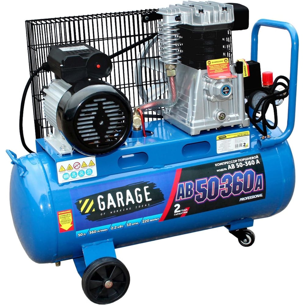Изображение товара Компрессор Garage AB 50-360 A 50 л 2,2 кВт 360 л/мин 10 бар