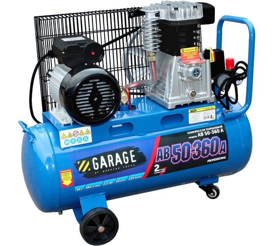 Изображение товара Компрессор Garage AB 50-360 A 8710820