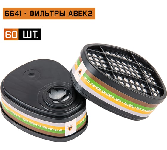 Изображение товара Фильтр противогазовый Jeta Safety для защиты от органических, неорганических, кислых газов и аммиака класса АВЕК2, 60 шт 6641-box