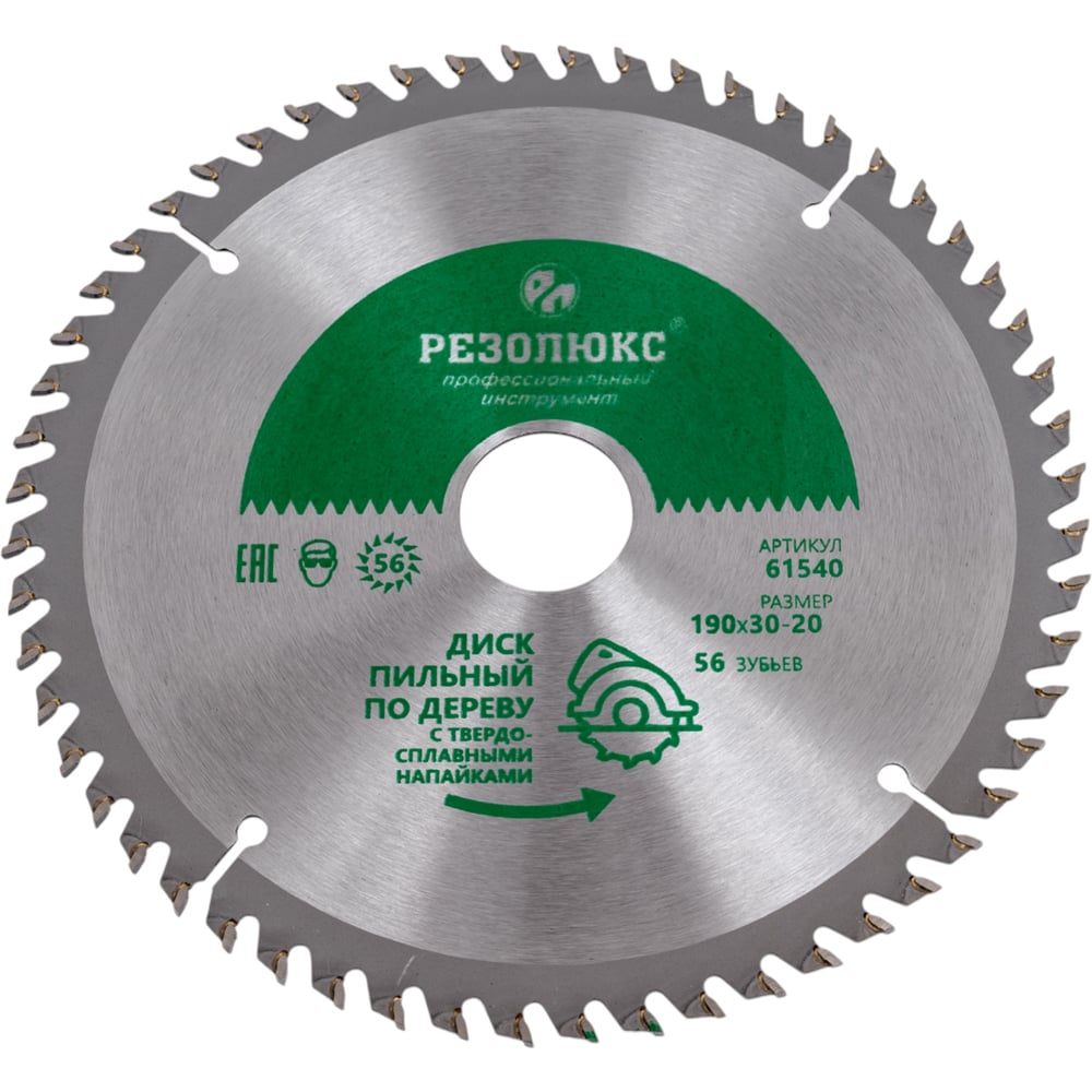 Изображение товара Диск пильный по дереву РЕЗОЛЮКС 61540 190x20-30 мм 56Т