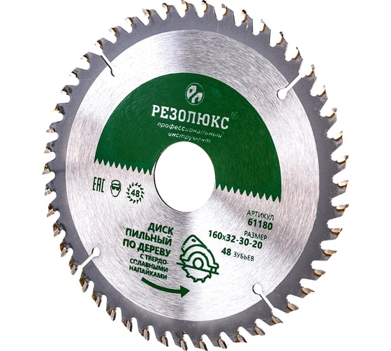 Изображение товара Диск пильный по дереву с твердосплавными пластинами (160x20-30-32 мм; 48Т) РЕЗОЛЮКС 61180