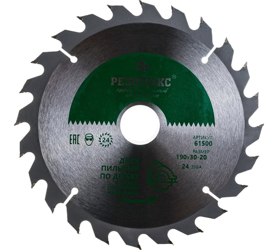 Изображение товара Диск пильный по дереву с твердосплавными пластинами (190x20-30 мм; 24Т) РЕЗОЛЮКС 61500
