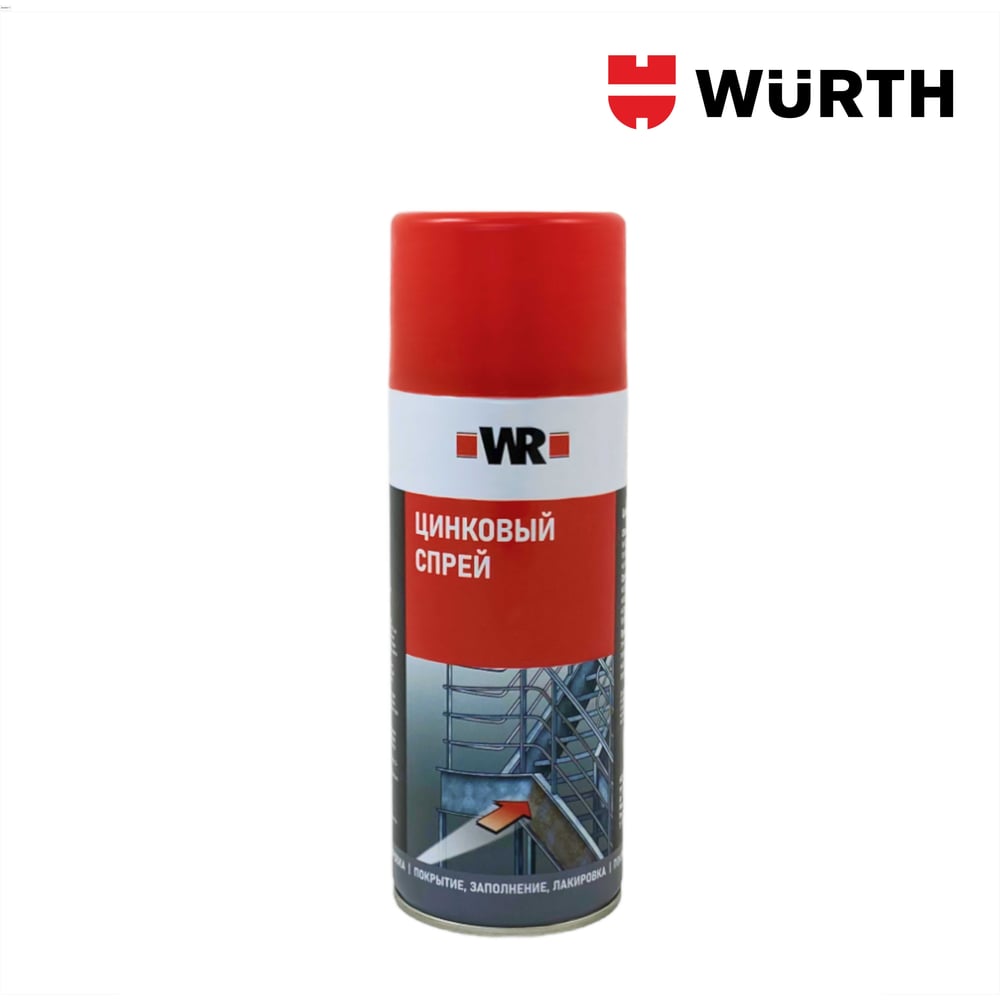 Изображение товара Цинковый спрей WURTH PERFECT светлый 400 мл для защиты металла Изображение товара Цинковый спрей WURTH PERFECT светлый 400 мл для защиты металла