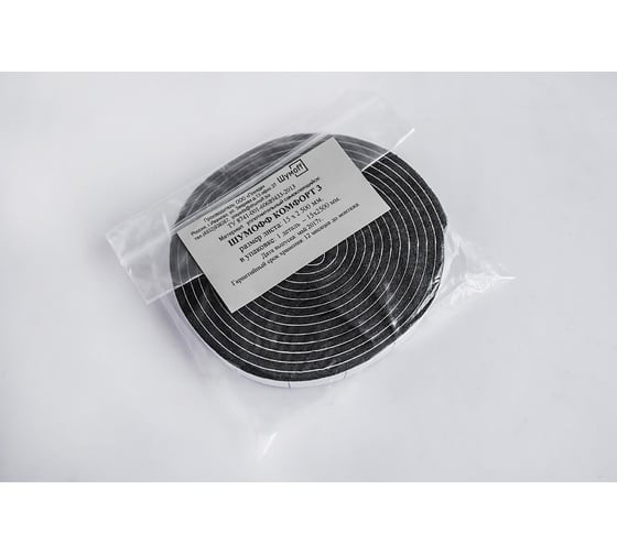 Изображение товара Звуко-теплоизоляционный, уплотнительный материал Шумофф Комфорт 3 в деталях УТ000000300