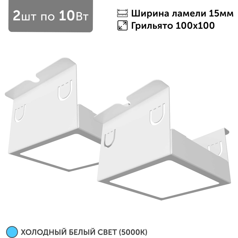 Изображение товара Комплект светильников Geniled Griliato Tetris 2 шт 20 Вт 5000K встроенные светодиоды