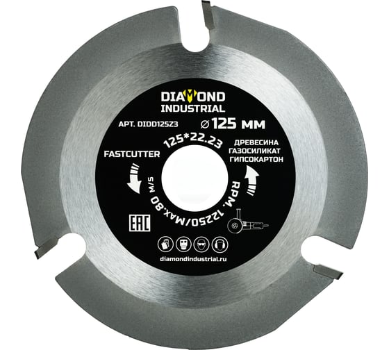 Изображение товара Диск пильный по дереву FastCutter 125х22.23 мм, 3T для УШМ Diamond Industrial DIDD125Z3