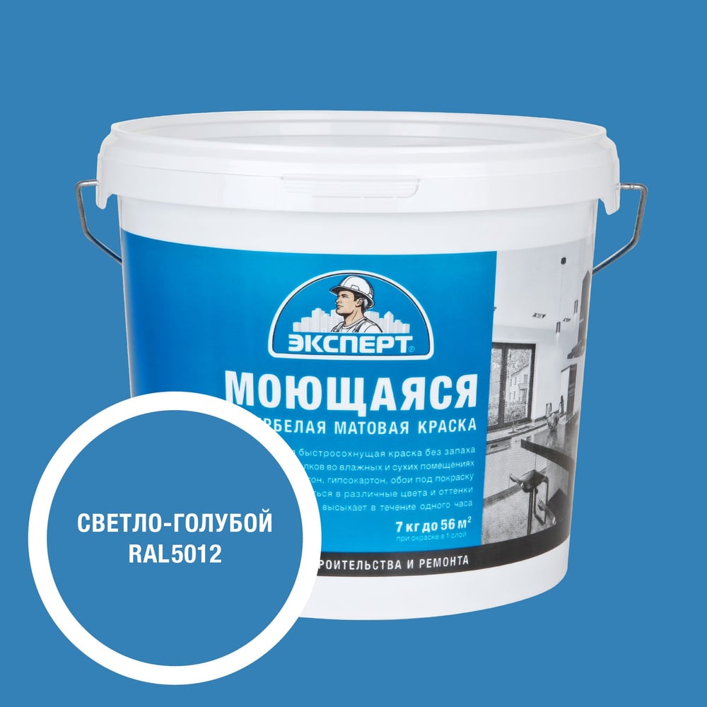 Изображение товара Краска эксперт моющаяся светло-голубая 7 кг для внутренних работ
