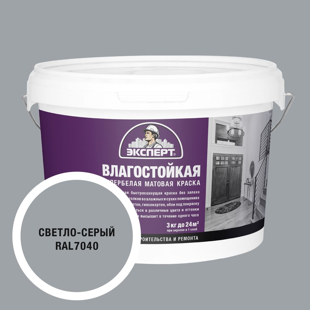 Изображение товара Краска влагостойкая светло-графитовая 3кг for внутренних работ