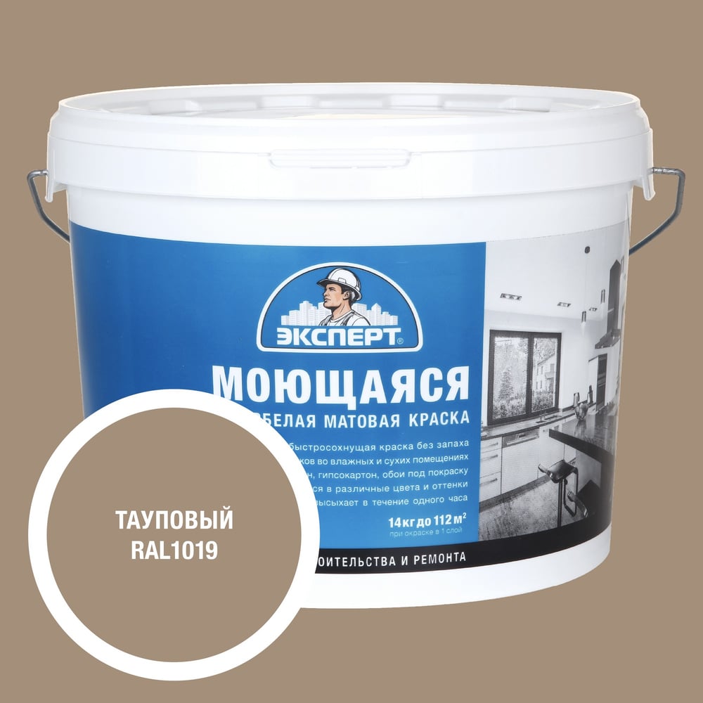 Изображение товара Краска акриловая моющаяся тауповая 14 кг для стен потолков бетон кирпич