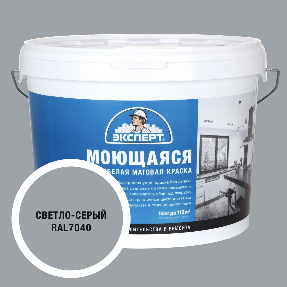 Изображение товара Краска эксперт моющаяся светло-графитовая 14кг для внутренних стен и потолков