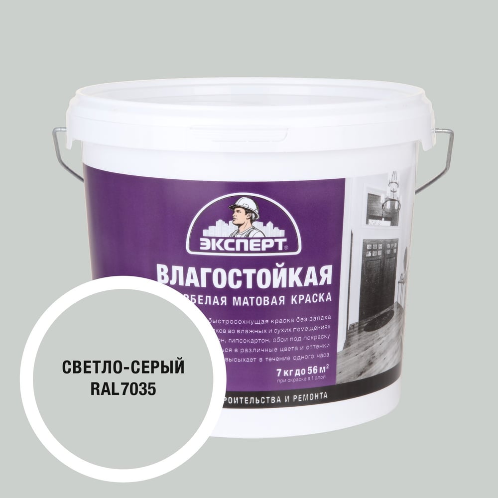 Изображение товара Влагостойкая краска для внутренних работ светло-серая 7 кг ВД-АК