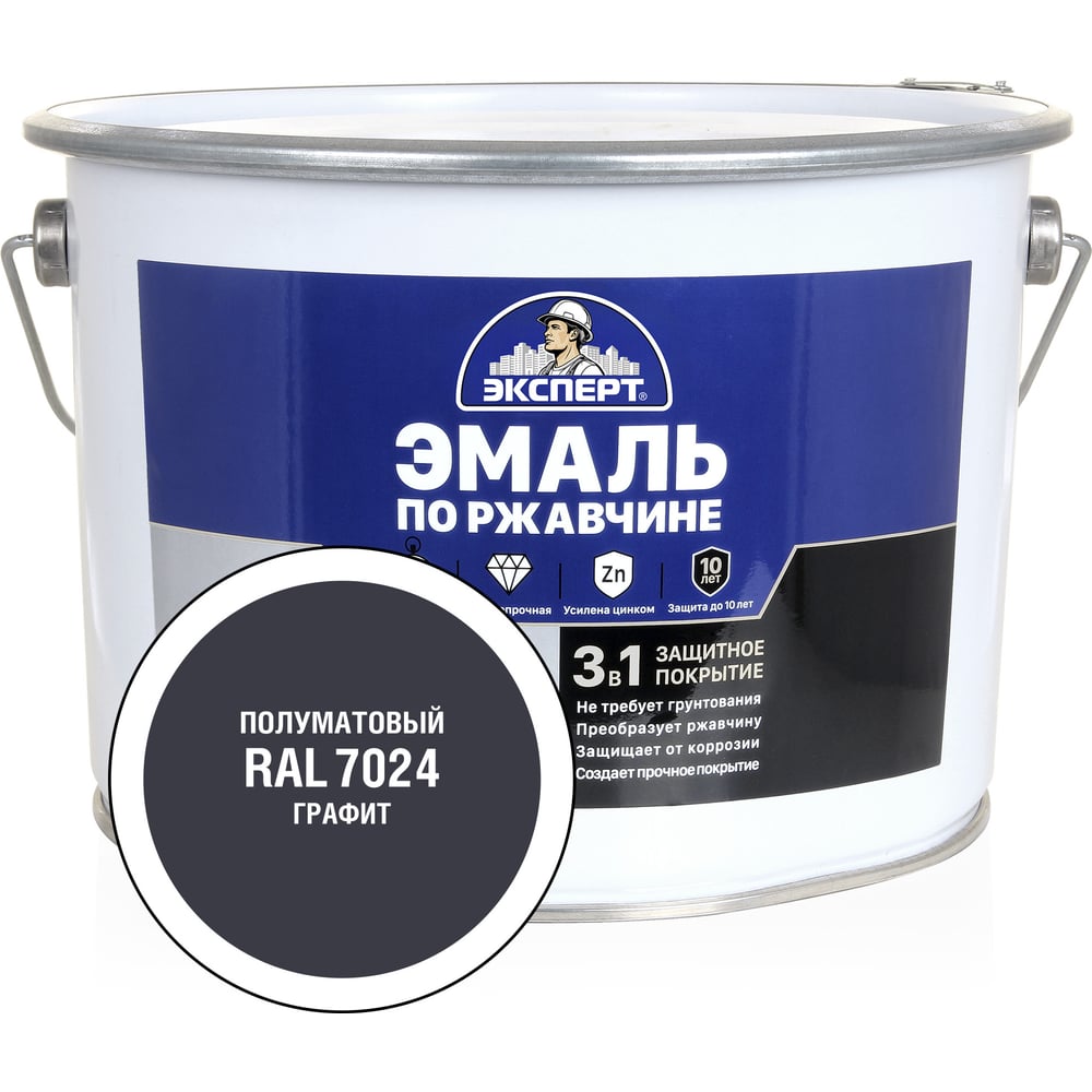 Изображение товара Эмаль Эксперт по ржавчине 3в1 полуматовая графитовая RAL 7024 10кг для металла