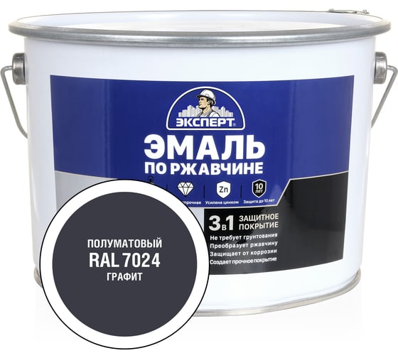 Изображение товара Эмаль Эксперт по ржавчине 3в1 полуматовая графитовый RAL 7024 10кг 34541