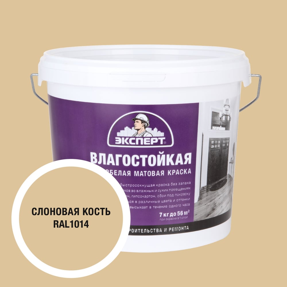 Изображение товара Влагостойкая акриловая краска ВД-АК слоновая кость 7кг для внутренних работ