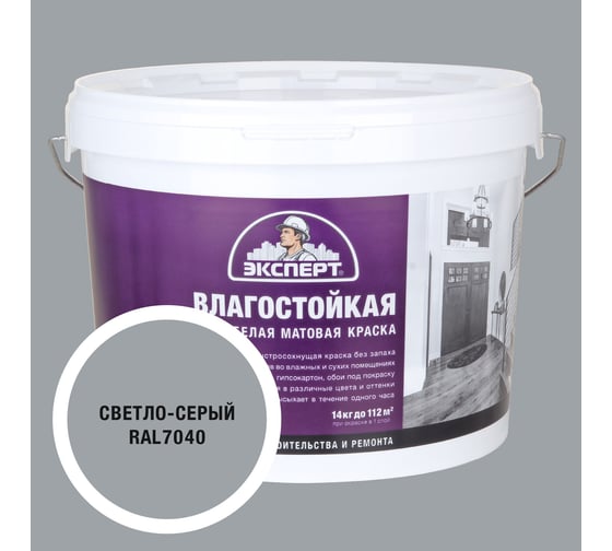 Изображение товара Краска Эксперт влагостойкая светло-графитовая 14кг 34819