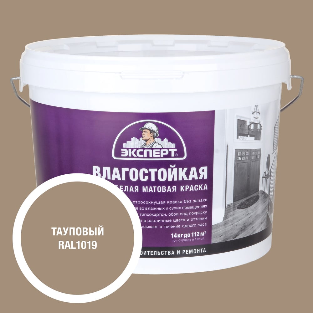 Изображение товара Влагостойкая акриловая краска Эксперт для внутренних работ 14 кг коричневый