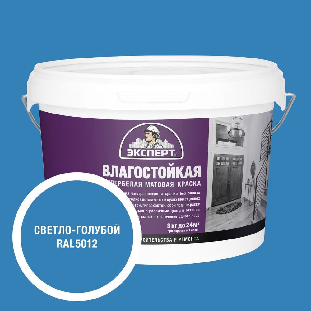Изображение товара Краска ВД-АК влагостойкая светло-голубая 3 кг для внутренних работ