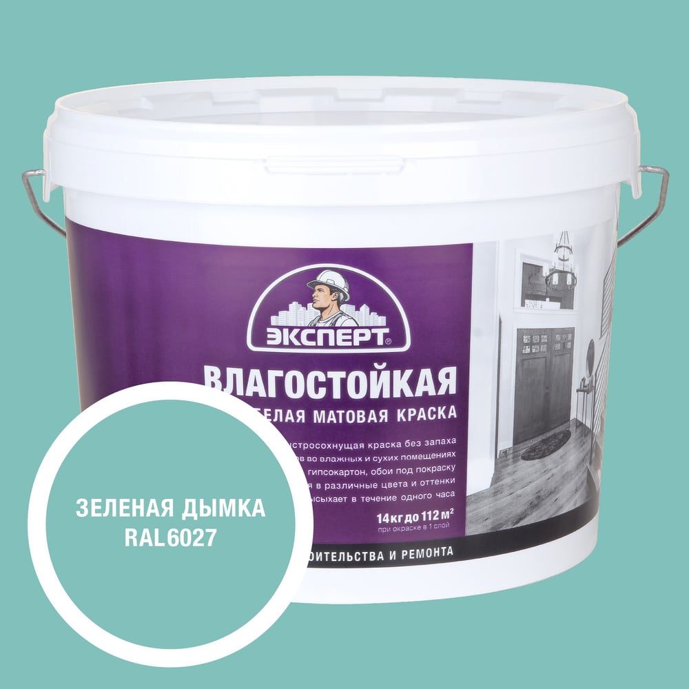 Изображение товара Влагостойкая акриловая краска ВД-АК зеленая дымка 14 кг для внутренних работ