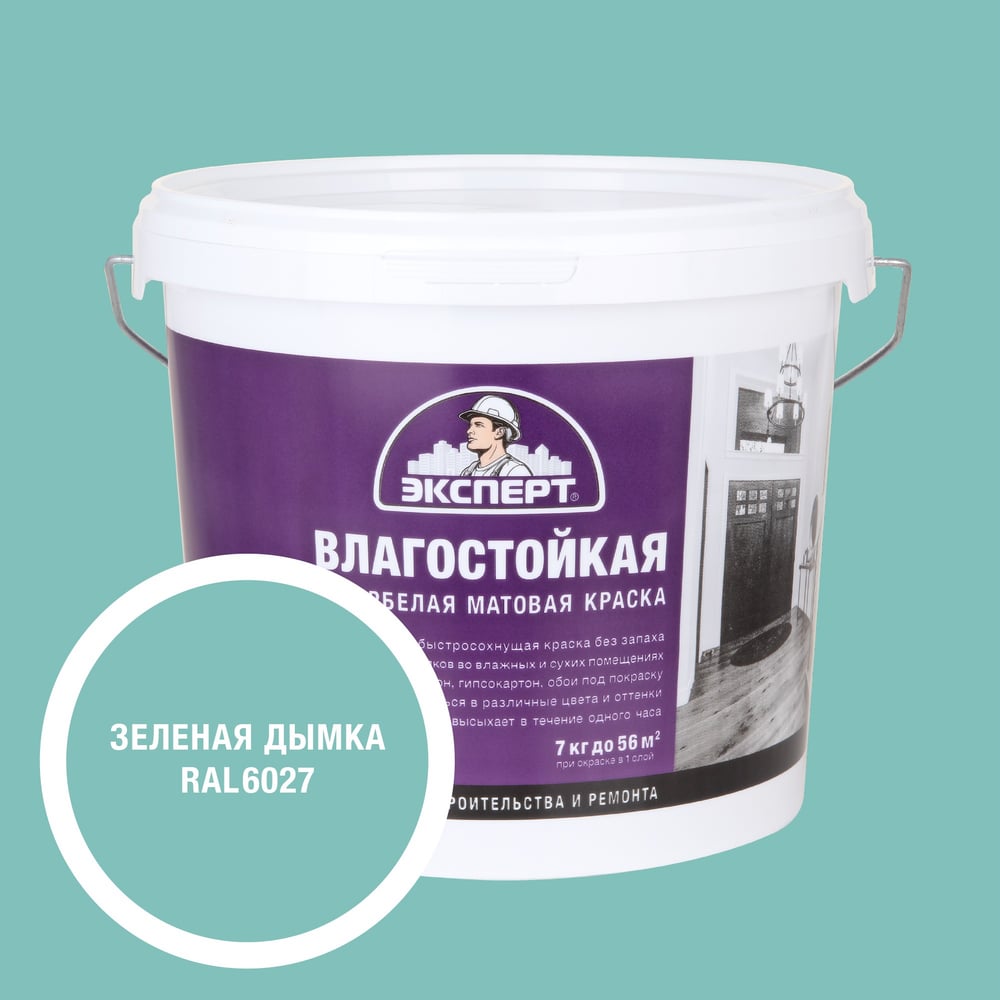 Изображение товара Краска ВД-АК влагостойкая зеленая дымка 7 кг для стен потолков кирпича бетона