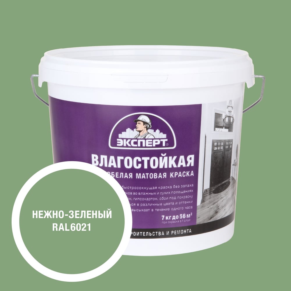 Изображение товара Краска влагостойкая эксперт нежно-зеленая 7кг для внутренних работ