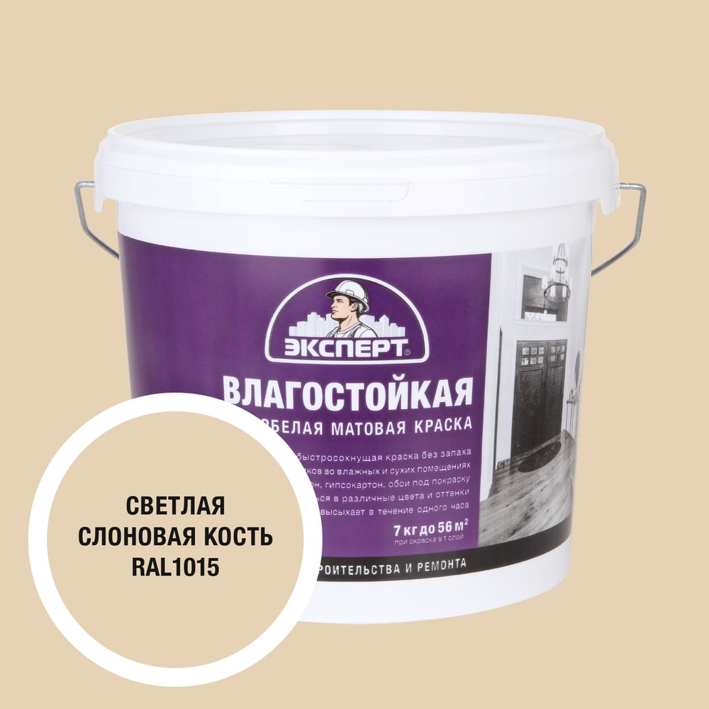 Изображение товара Краска Влагостойкая светлая слоновая кость 7кг ВД-АК акриловая для стен потолков