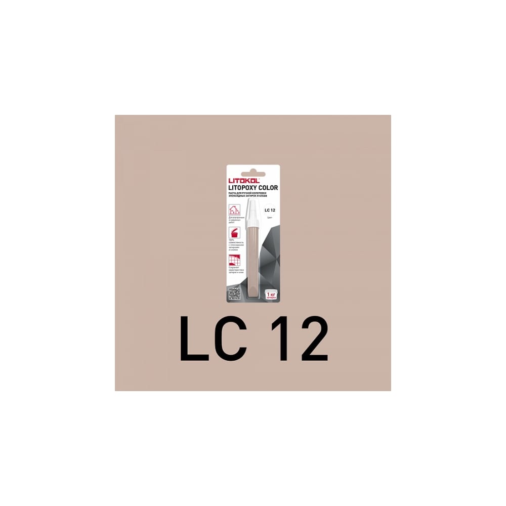 Изображение товара Паста для ручной колеровки эпоксидных затирок и клеев LITOPOXY COLOR LC 12 9,26 tube