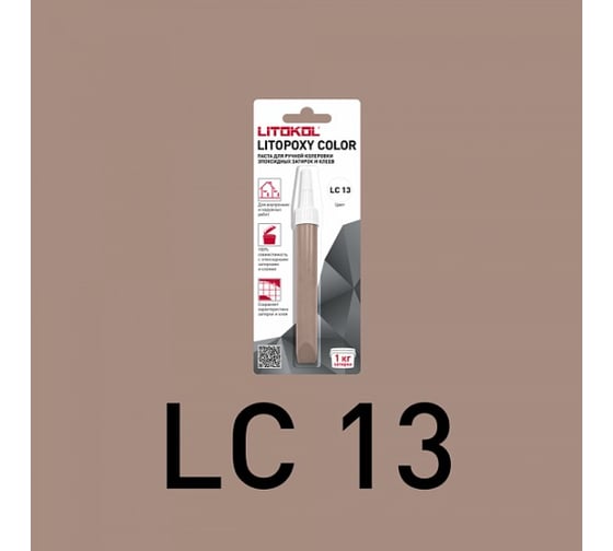 Изображение товара Паста для ручной колеровки эпоксидных затирок и клеев LITOPOXY COLOR LC 13, 9,26 tube 510370002