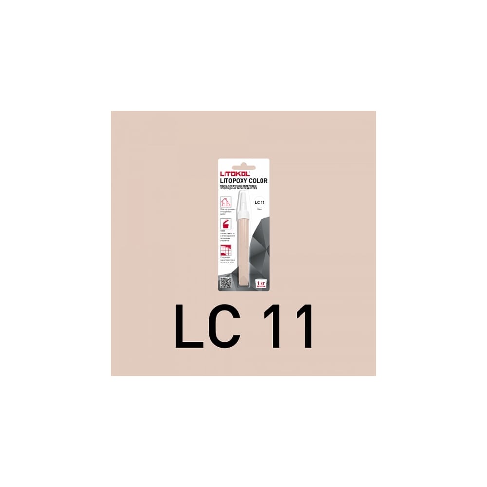 Изображение товара Паста для ручной колеровки эпоксидных затирок и клеев LITOPOXY COLOR LC 11 9 мл