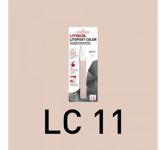 Изображение товара Паста для ручной колеровки эпоксидных затирок и клеев LITOPOXY COLOR LC 11, 9,26 tube 510350002