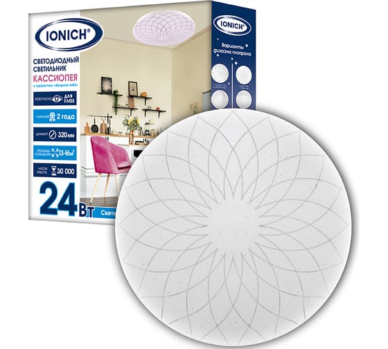 Изображение товара Светодиодный декоративный светильник IONICH Кассиопея серия 2217 эффект Звездное небо 24 Вт 1680 Лм 230 В 6500 К 320 мм IP20 1109