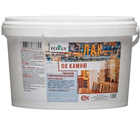 Изображение товара Лак по камню Ecolux глянцевый 1,8 кг 4607133683894