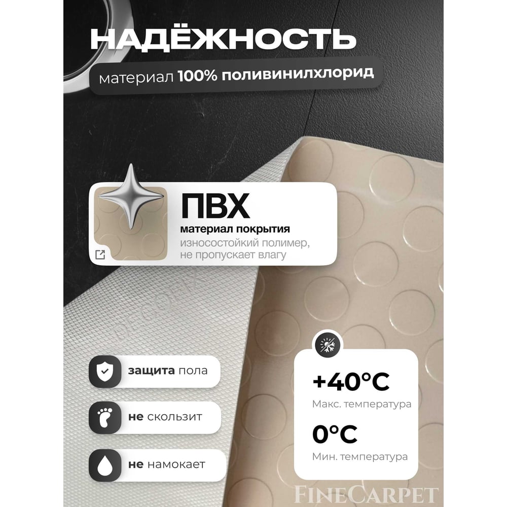 Изображение товара Напольная дорожка в рулоне QZRP Монетка бежевый 1.2х15 м из ПВХ для внутри и снаружи