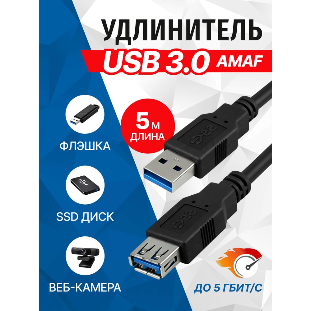Изображение товара Кабель USB 3.0 AM - USB 3.0 AF 5 метров синий нейлон