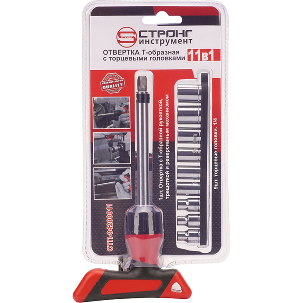Изображение товара Набор отвертка Т-образная с торцевыми головками Strong СТП-942 профессиональный