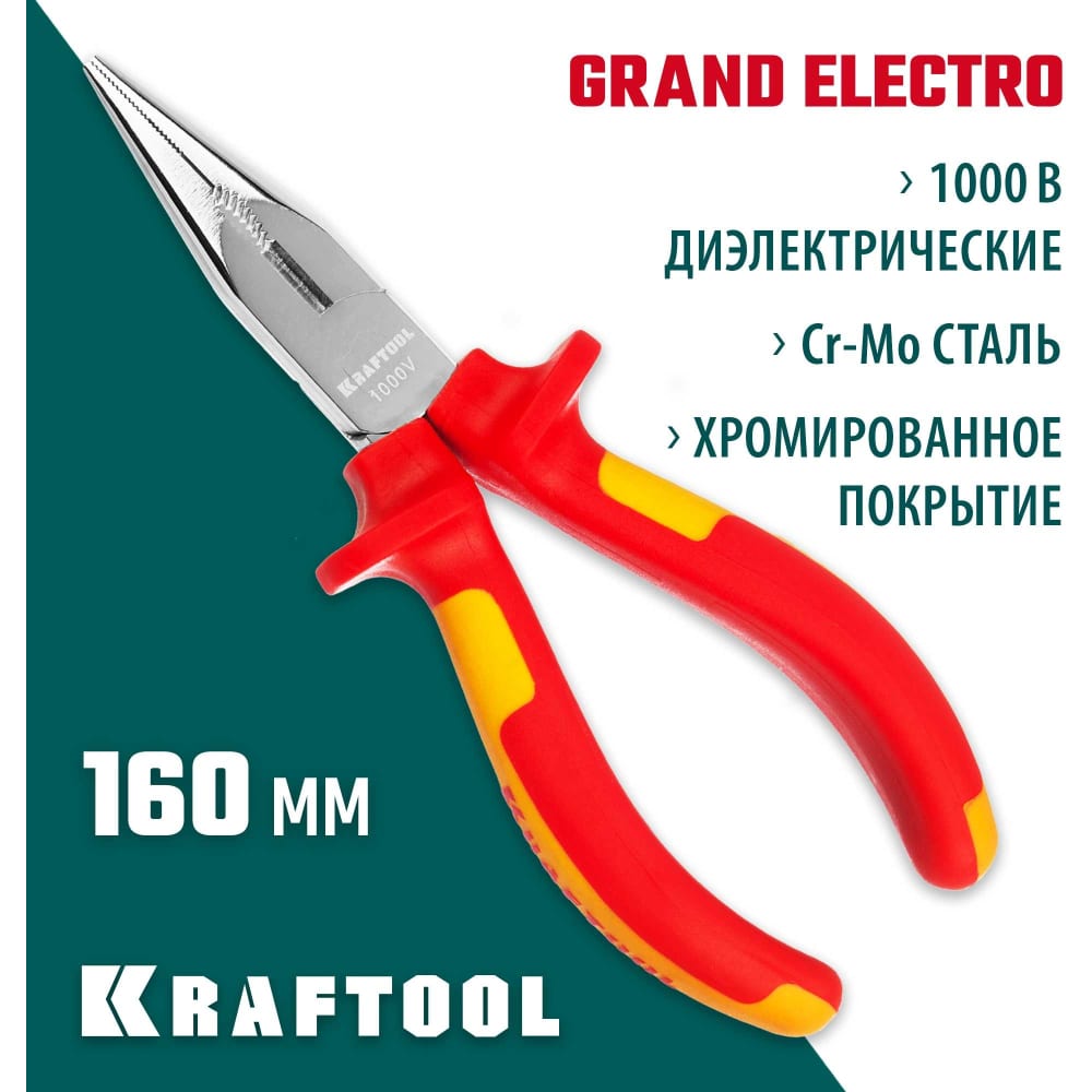 Тонкогубцы KRAFTOOL - 2202-3-16_z01