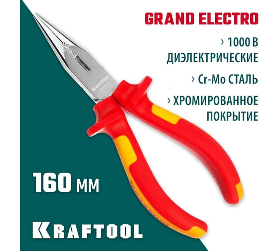 Изображение товара Тонкогубцы KRAFTOOL Electro-Kraft Cr-Mo сталь, 160мм 2202-3-16_z01