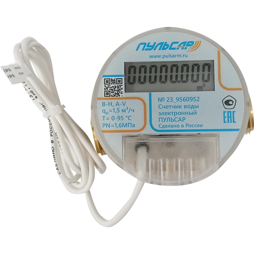 Изображение товара Электронный универсальный счетчик воды Ду15 Пульсар с интерфейсом M-Bus