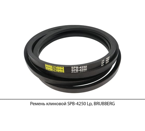Изображение товара Ремень клиновой Brubberg SPB-4250 Lp, UT-00020119