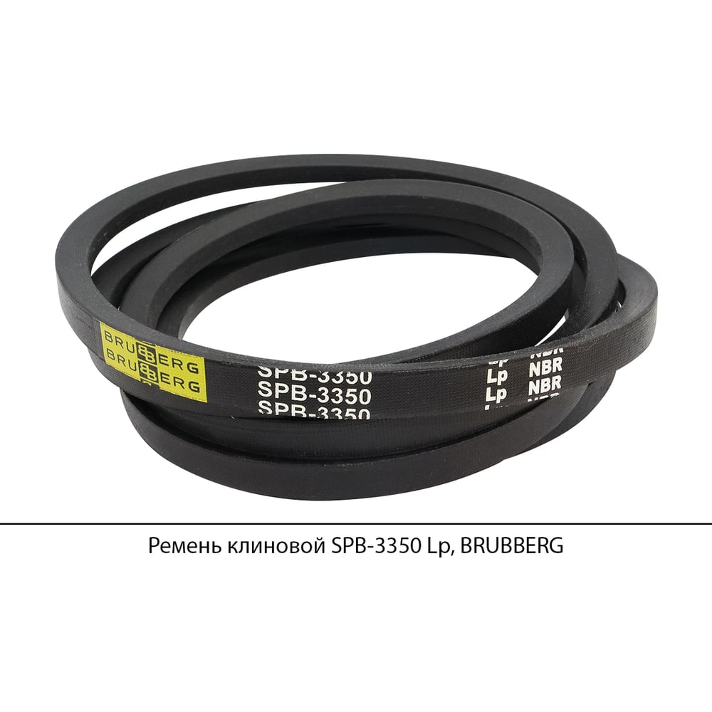 Изображение товара Ремень клиновой Brubberg SPB-3350 Lp для промышленного привода