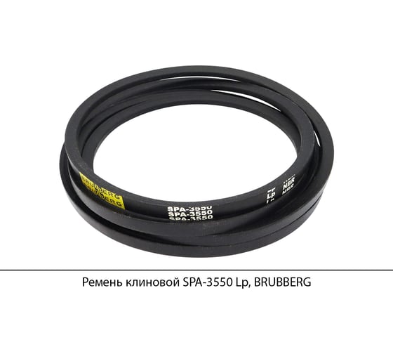Изображение товара Ремень клиновой Brubberg SPA-3550 Lp, UT-00020089