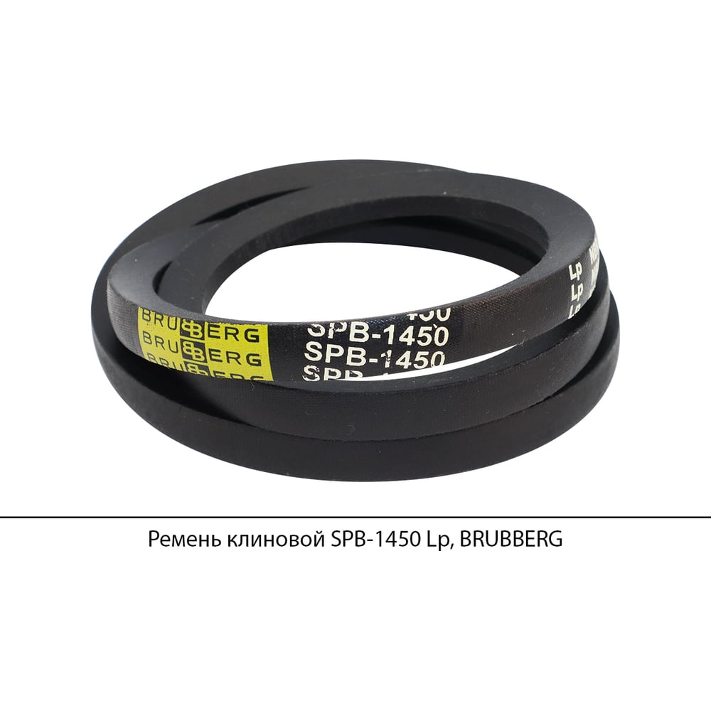 Изображение товара Клиновой ремень Brubberg SPB-1450 Lp для промышленного оборудования