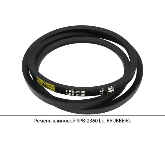 Изображение товара Ремень клиновой Brubberg SPB-2360 Lp, UT-00020103