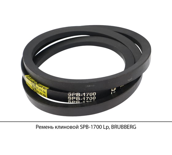 Изображение товара Ремень клиновой Brubberg SPB-1700 Lp, UT-00020094
