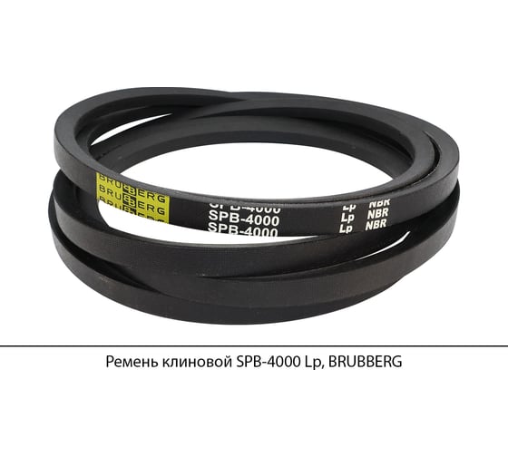 Изображение товара Ремень клиновой Brubberg SPB-4000 Lp, UT-00020118