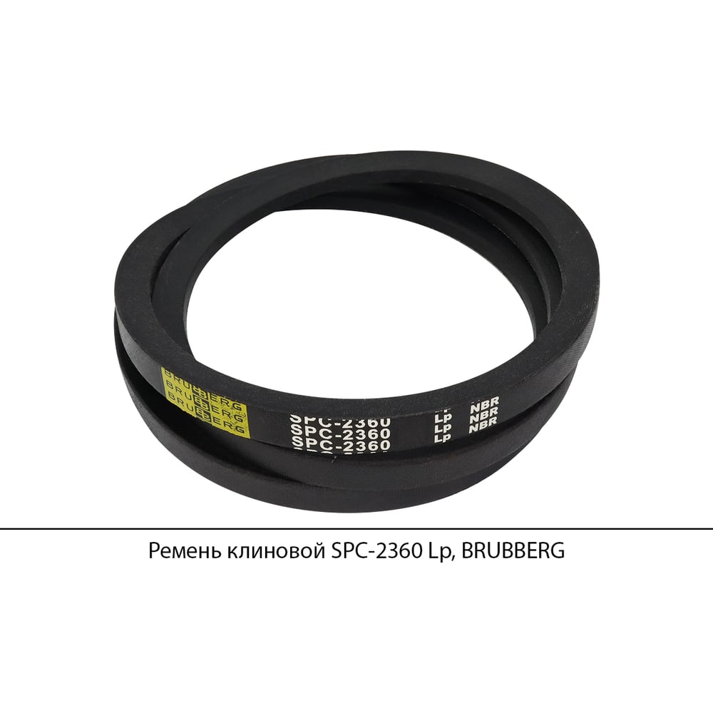 Изображение товара Ремень клиновой Brubberg SPC-2360 Lp 2276 мм, высокое качество