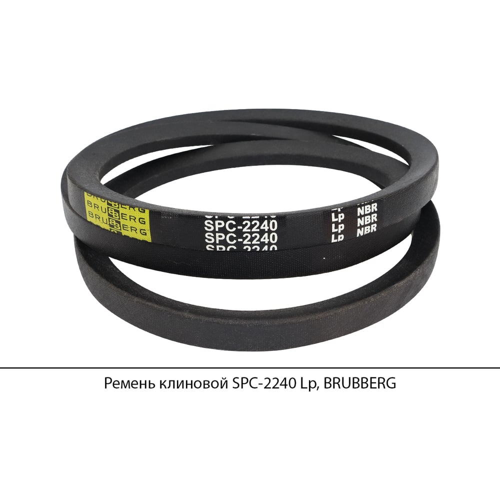 Изображение товара Ремень клиновой Brubberg SPC-2240 Lp 22 мм ширина для промышленного оборудования