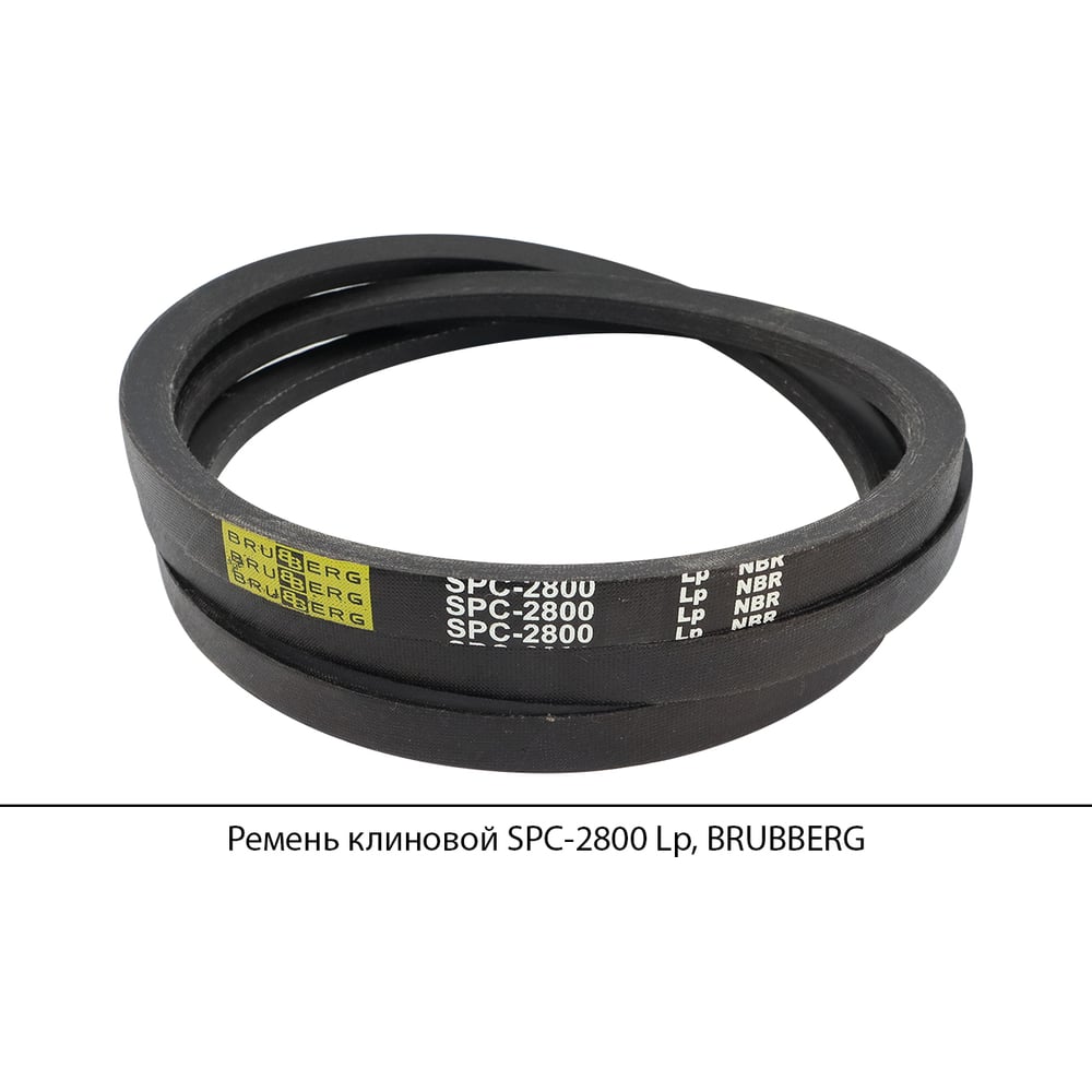Изображение товара Ремень клиновой Brubberg SPC 2800 Lp для промышленной техники