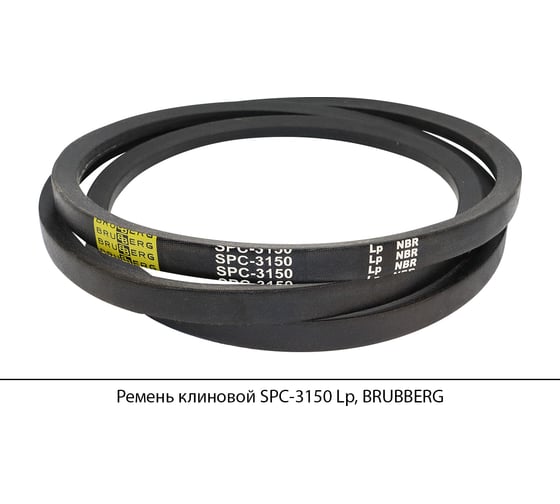 Изображение товара Ремень клиновой Brubberg SPC-3150 Lp, UT-00020148
