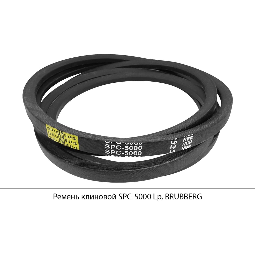 Изображение товара Ремень клиновой Brubberg SPC-5000 Lp для промышленного оборудования
