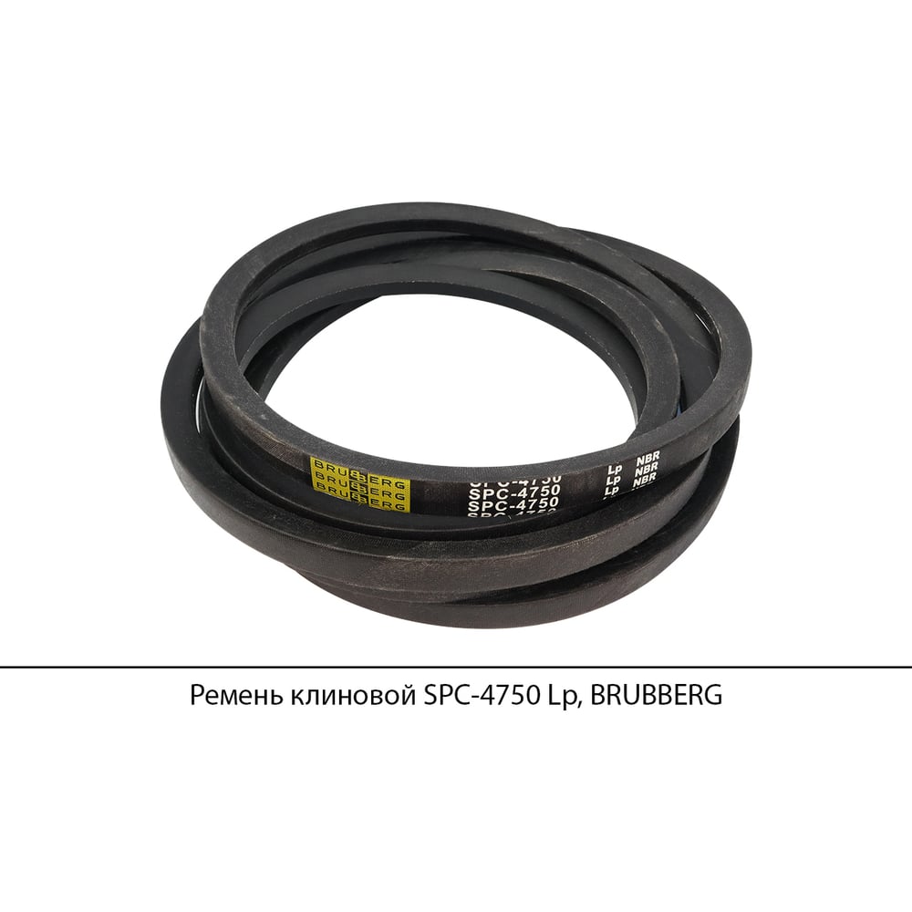 Изображение товара Ремень клиновой Brubberg SPC-4750 Lp для промышленного использования